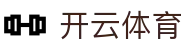 开云体育(中国)官网首页 - 在线登录入口